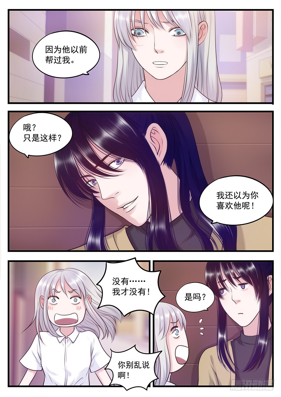 23.情不知何起-第23话