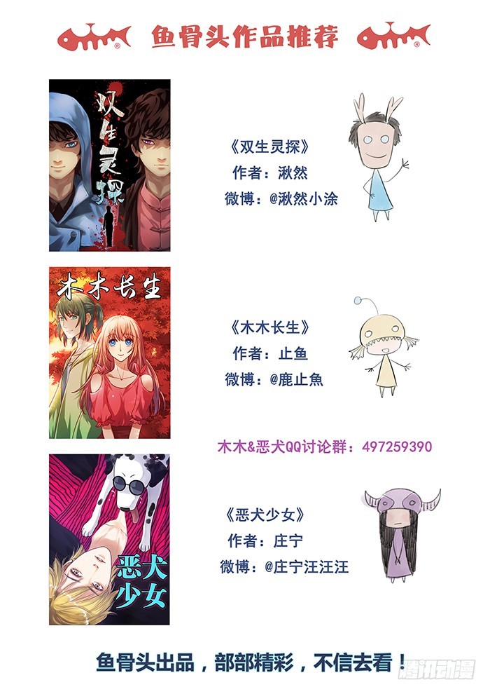 23.情不知何起-第23话