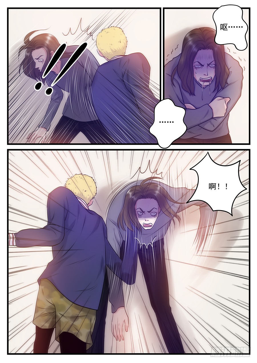 23.情不知何起-第23话