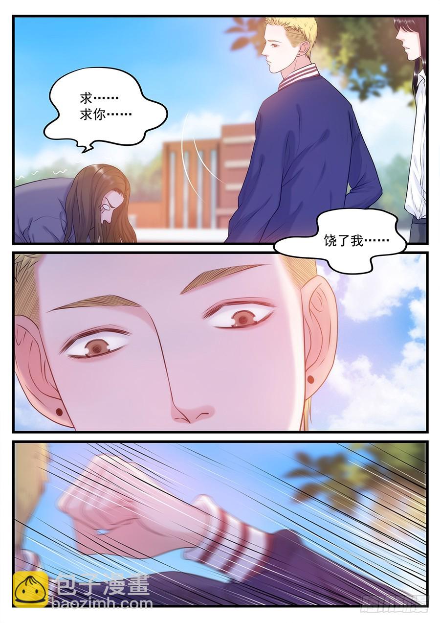 23.情不知何起-第23话