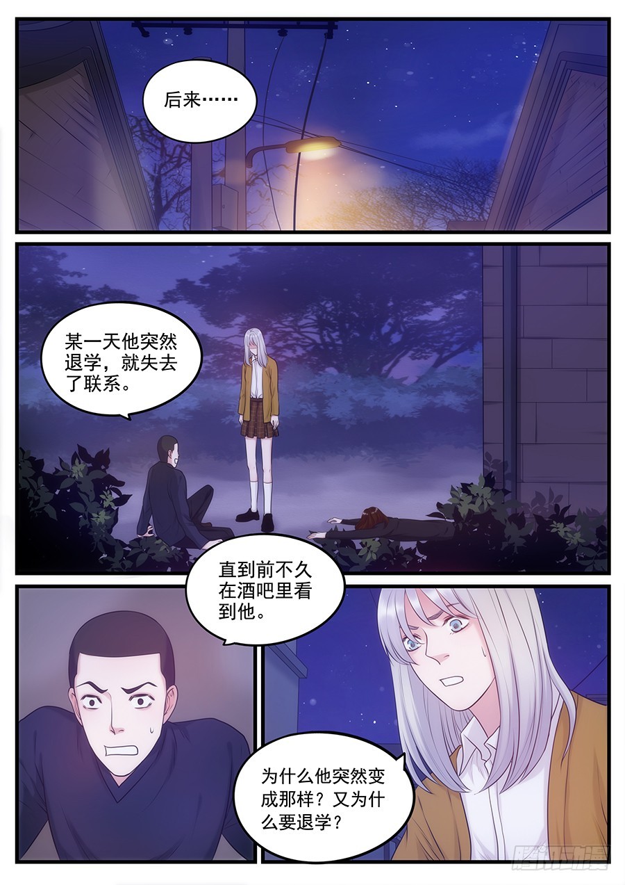 23.情不知何起-第23话