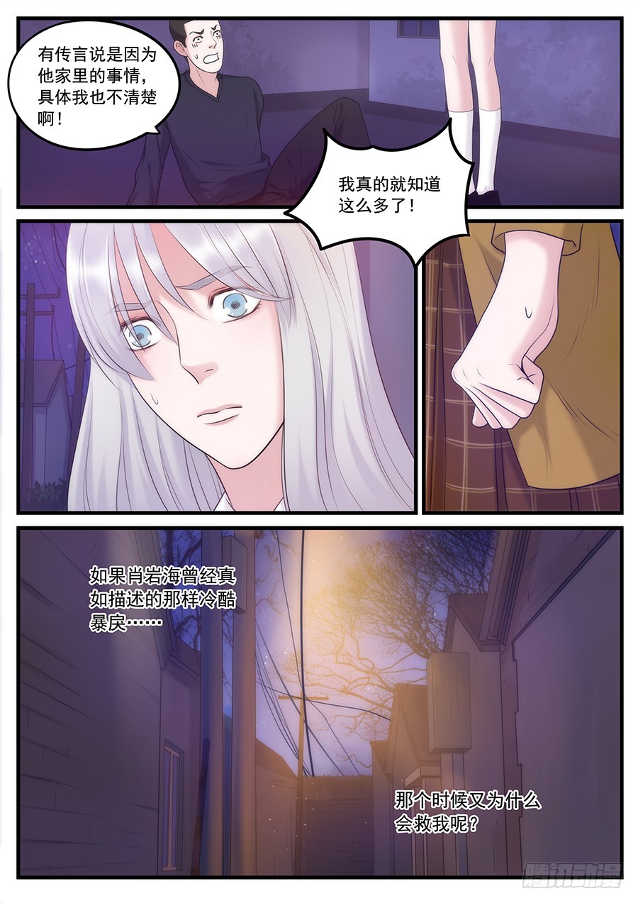 23.情不知何起-第23话