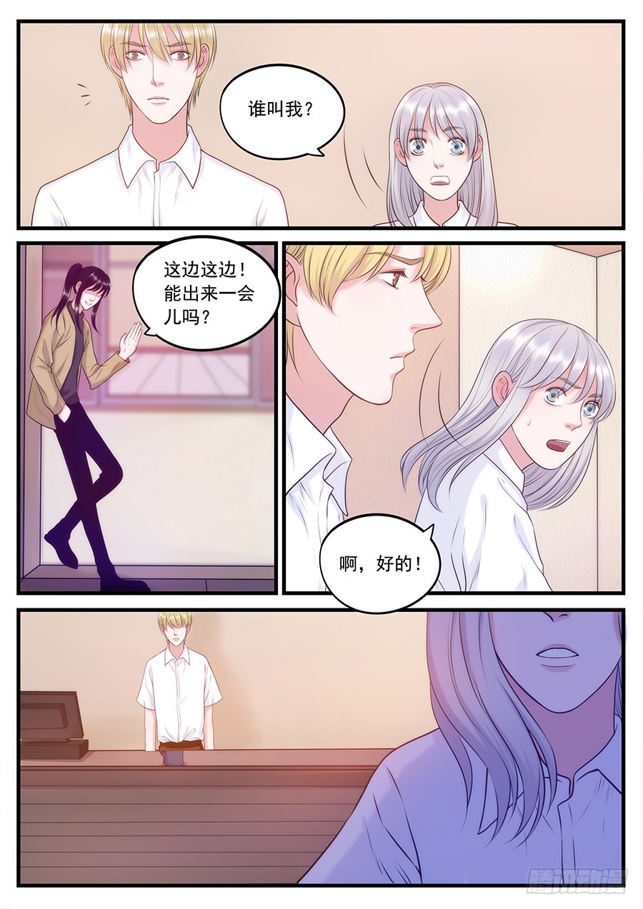 23.情不知何起-第23话