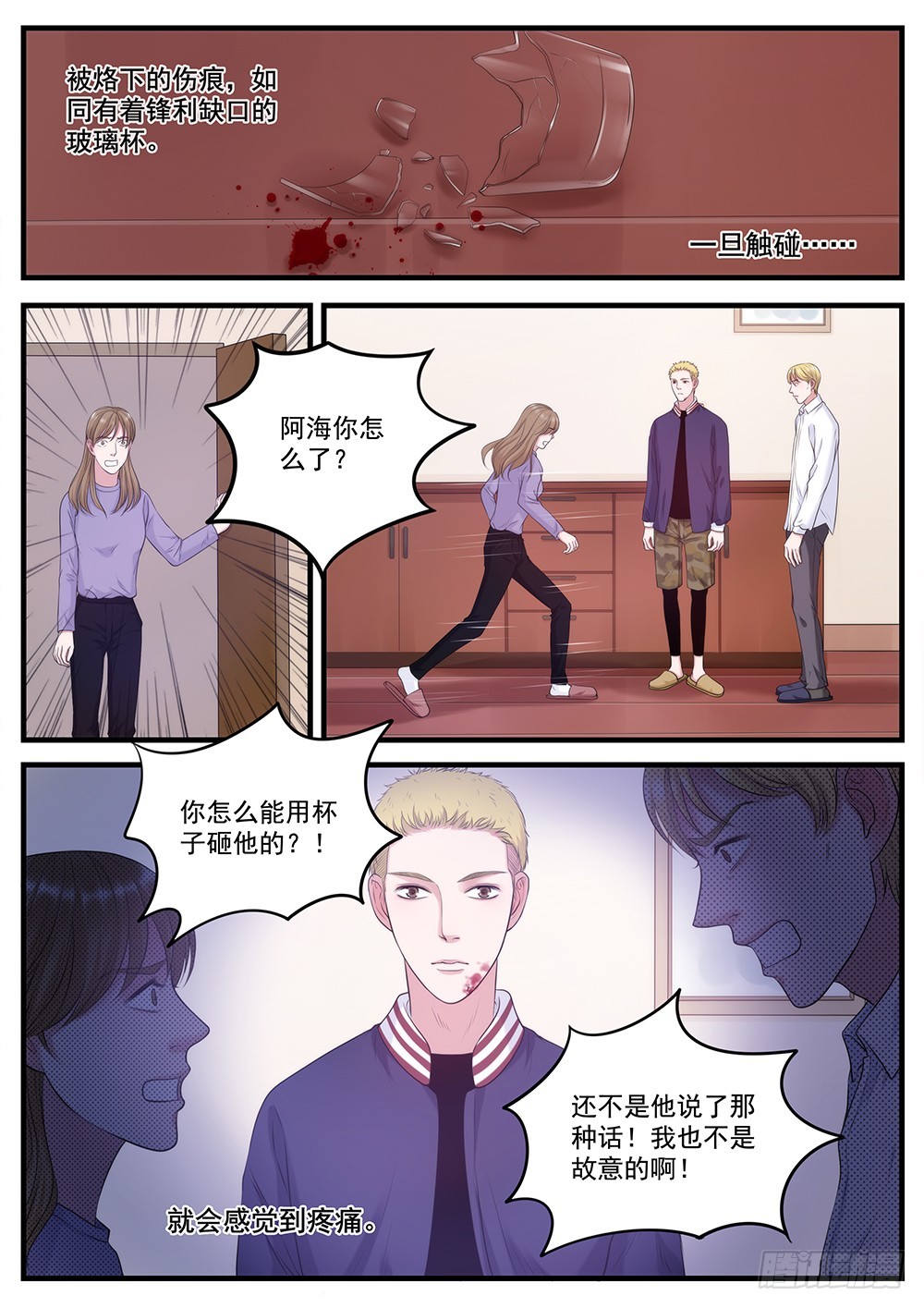 27.迫在眉睫-第27话