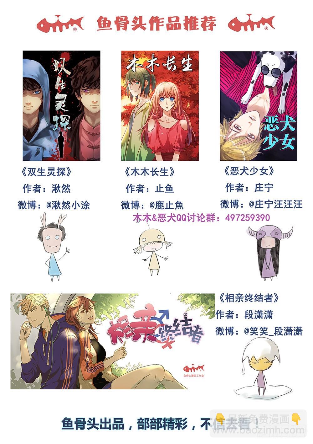 27.迫在眉睫-第27话