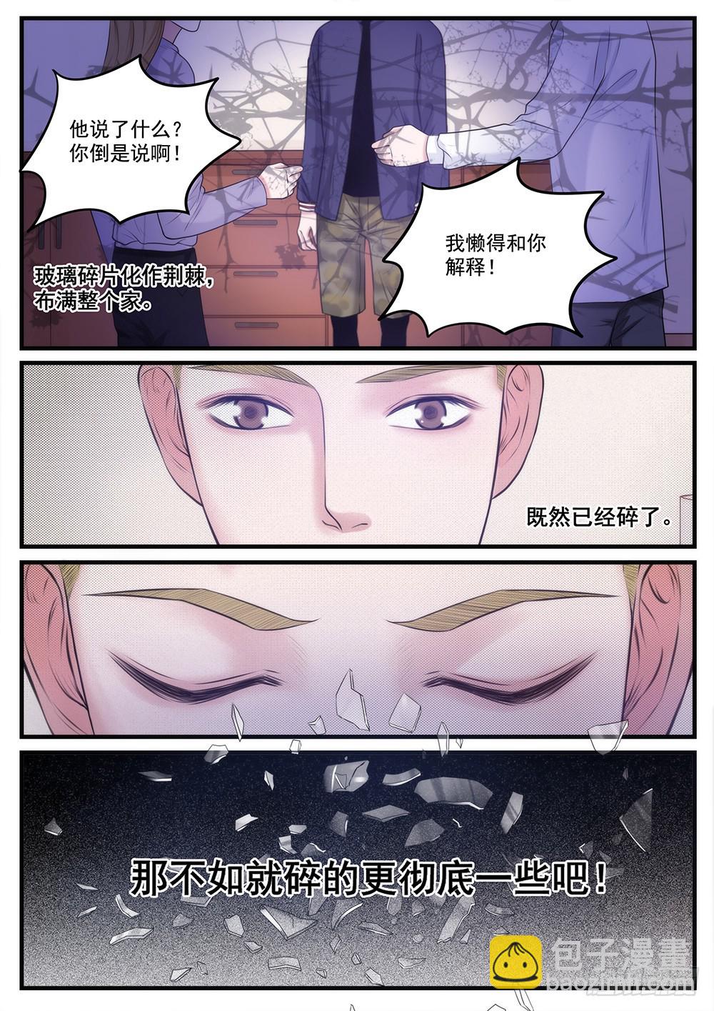 27.迫在眉睫-第27话