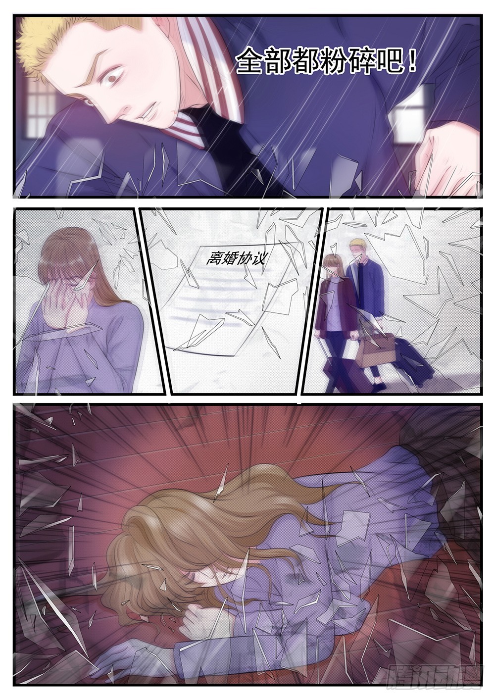 27.迫在眉睫-第27话