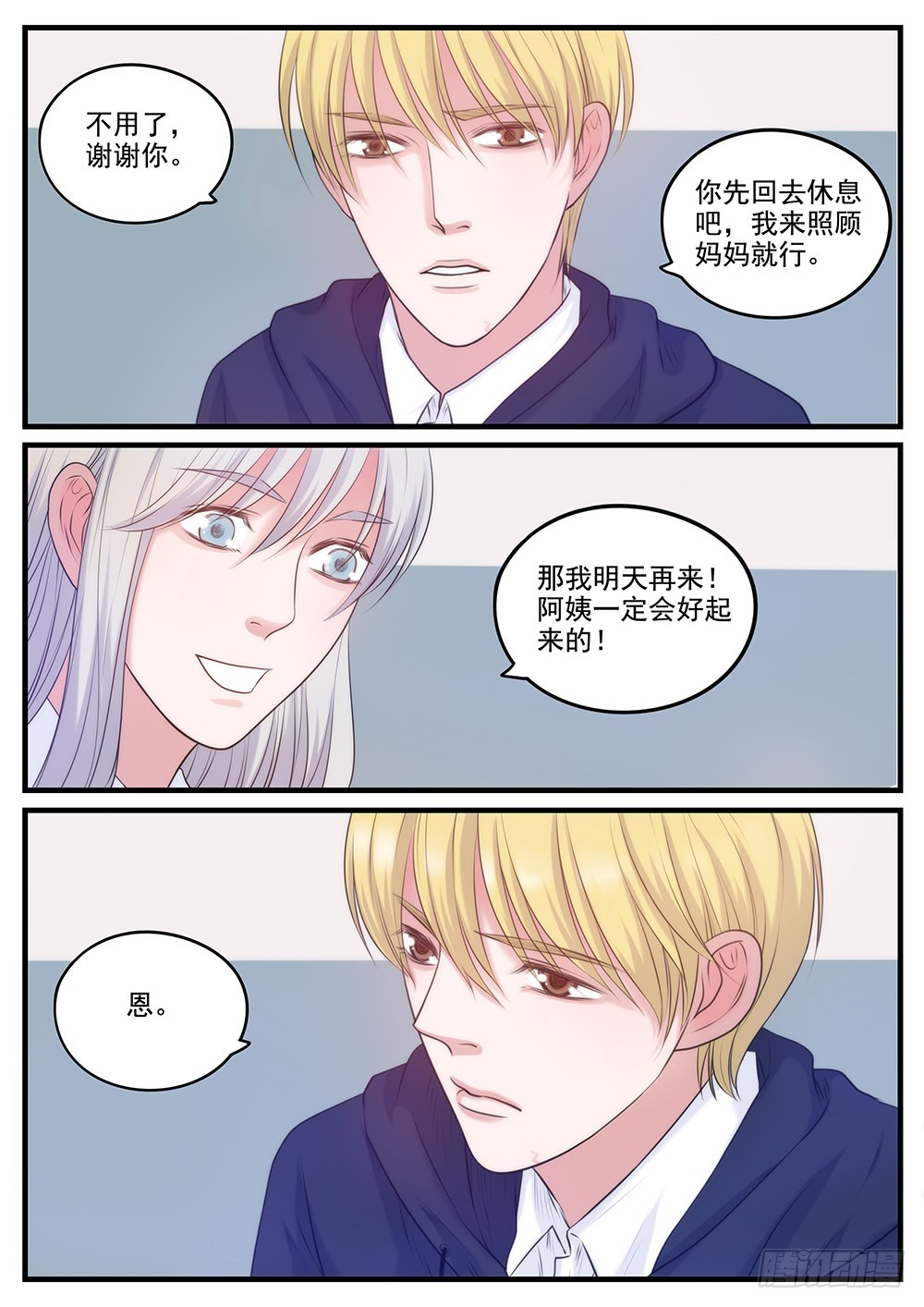 27.迫在眉睫-第27话