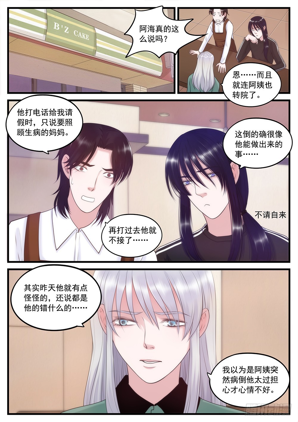 29.叶加的决意-第29话