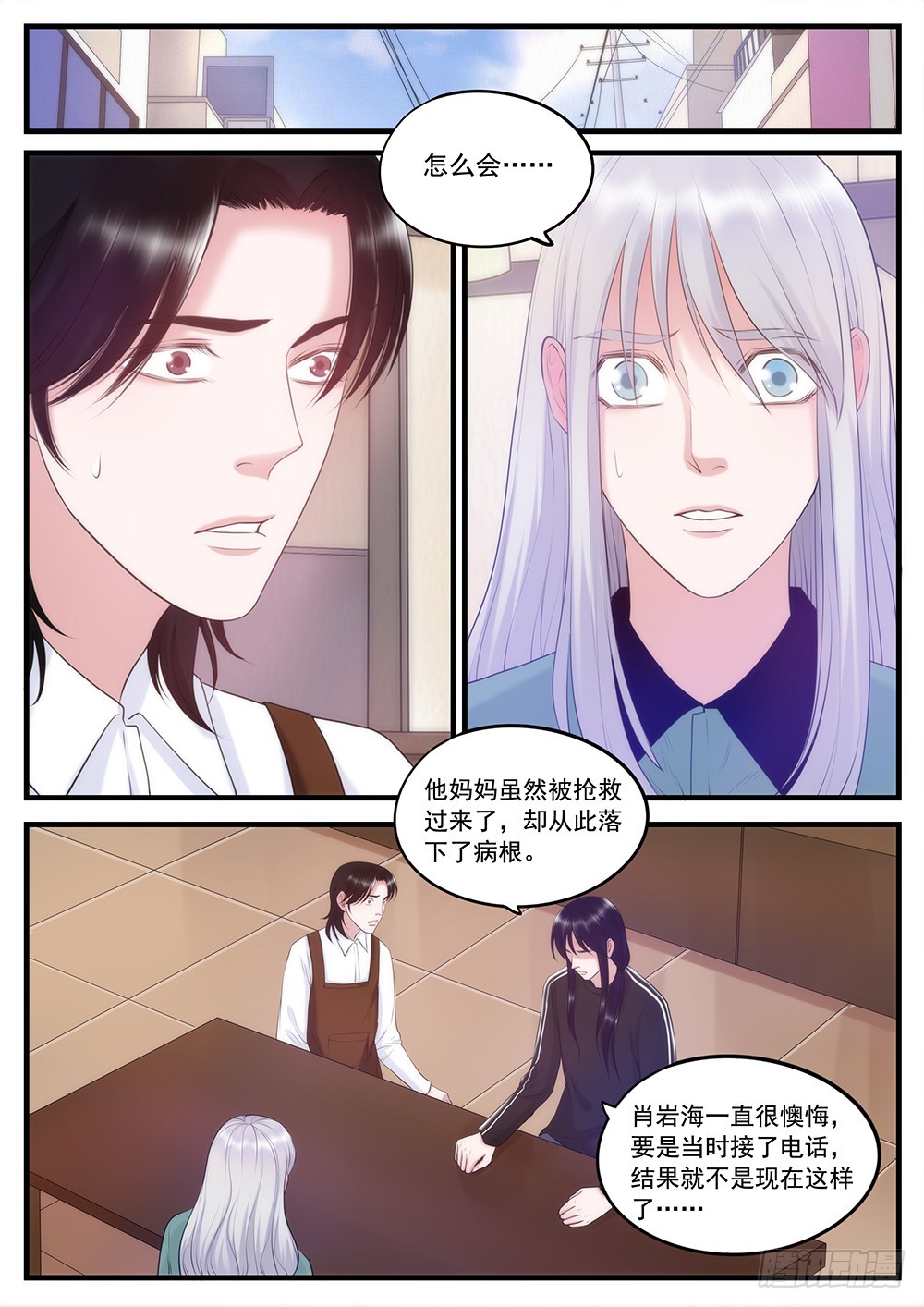 29.叶加的决意-第29话