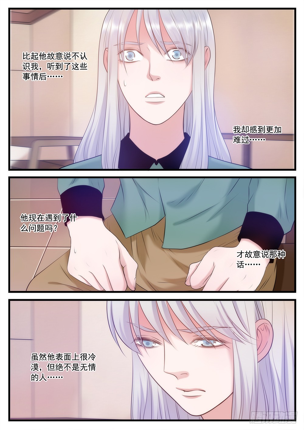 29.叶加的决意-第29话