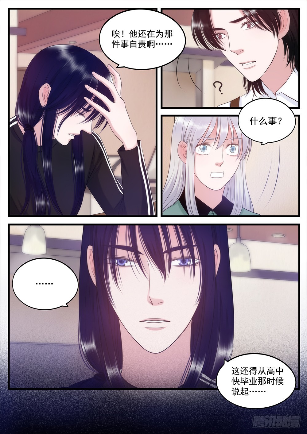 29.叶加的决意-第29话