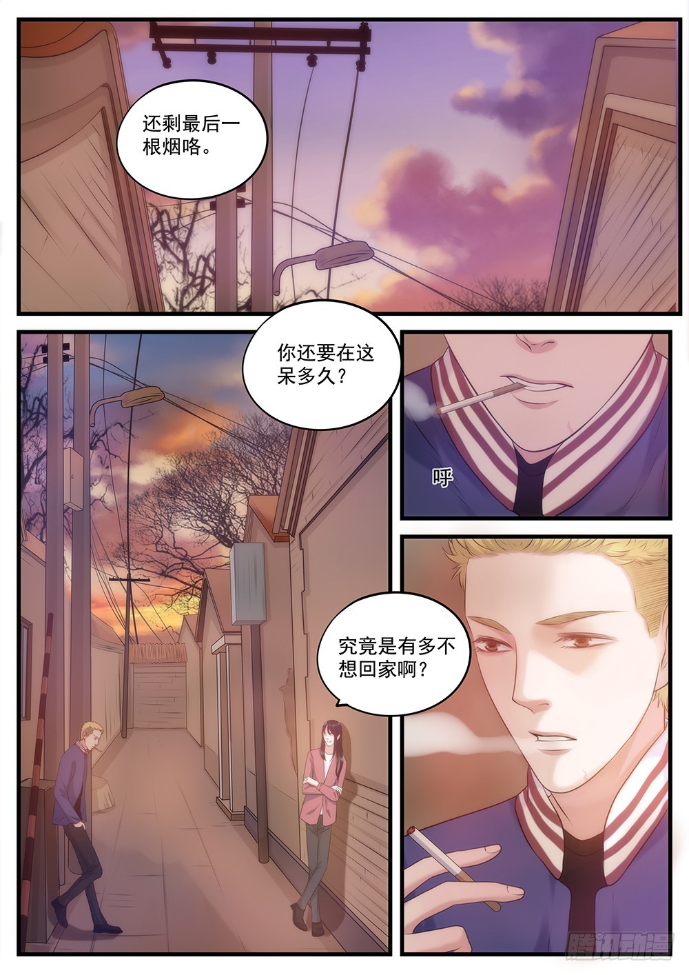 29.叶加的决意-第29话