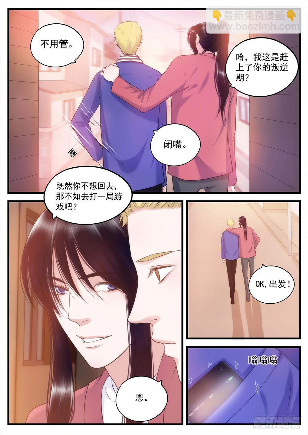 29.叶加的决意-第29话