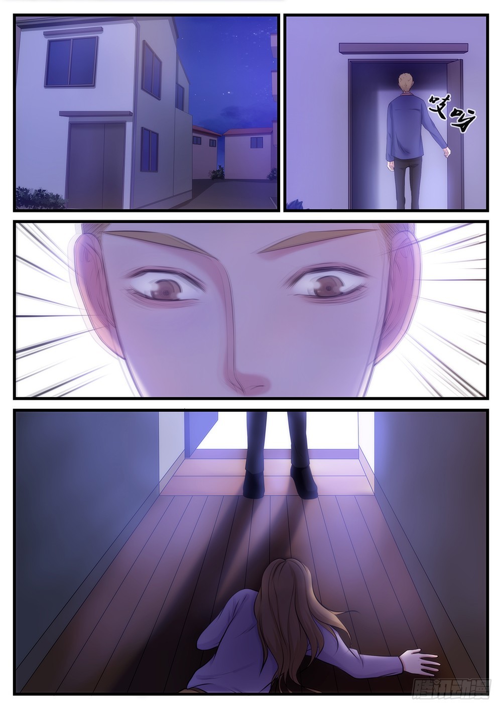 29.叶加的决意-第29话