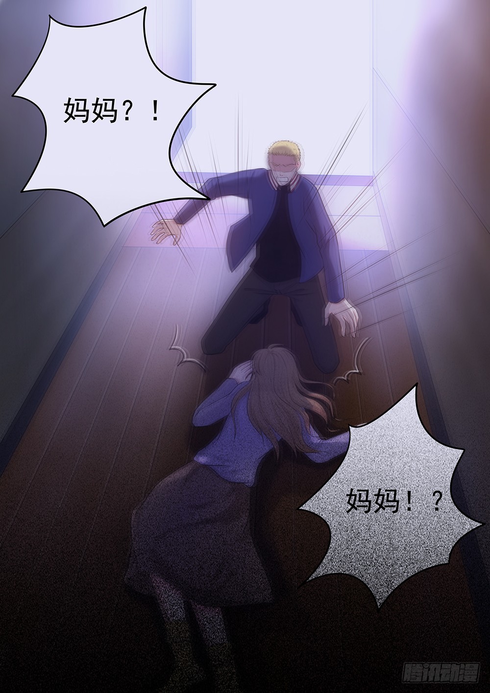 29.叶加的决意-第29话