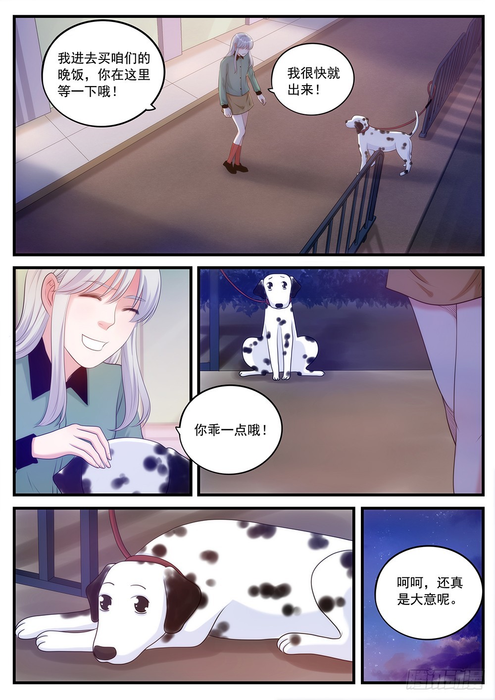 31.endless night-第31话