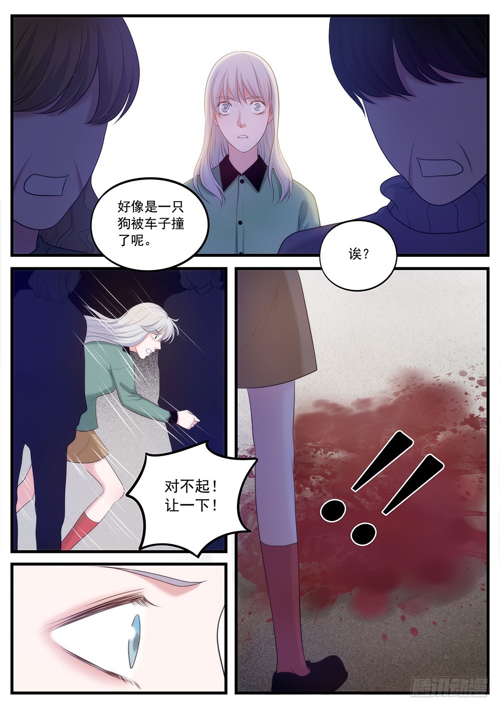 31.endless night-第31话