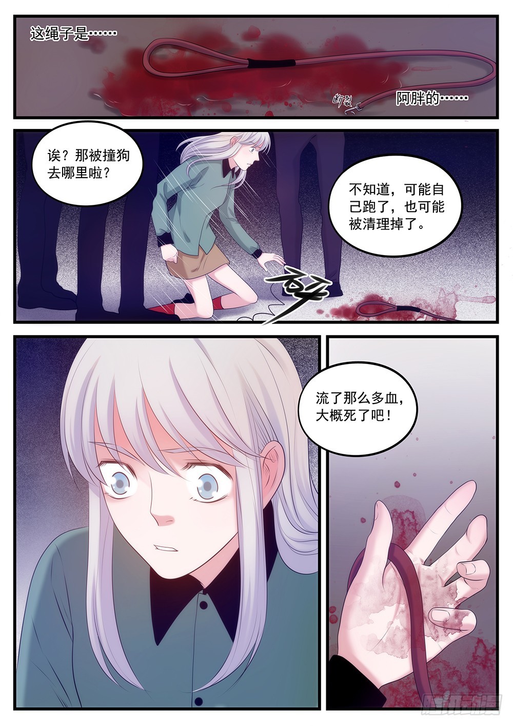 31.endless night-第31话