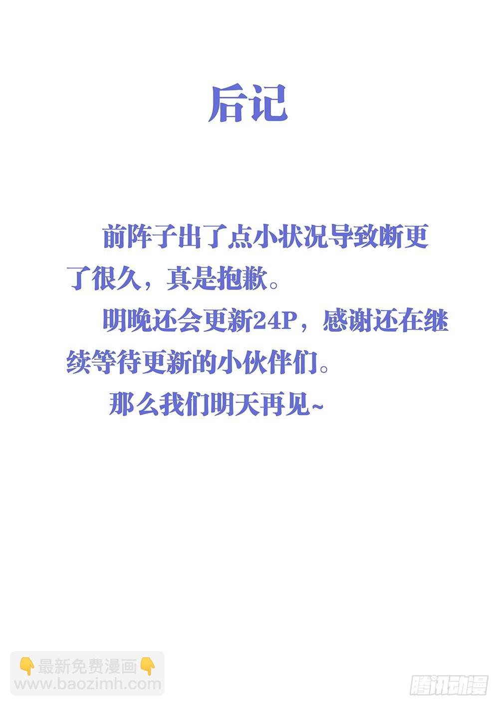 31.endless night-第31话