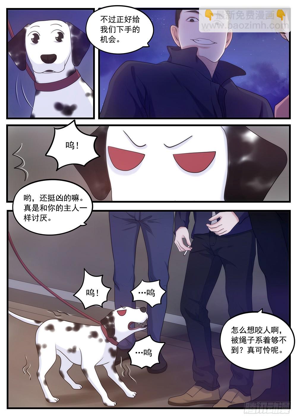 31.endless night-第31话