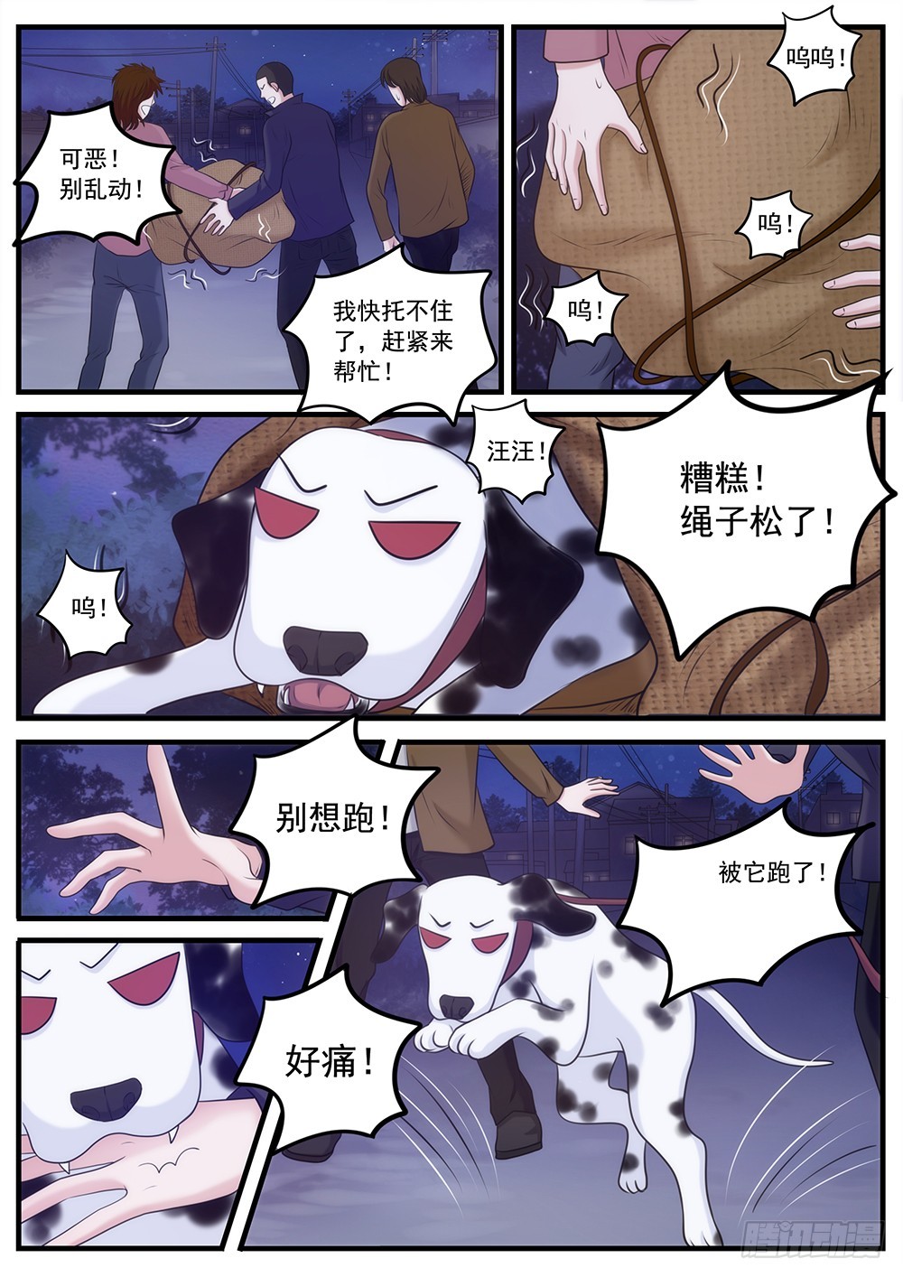 31.endless night-第31话