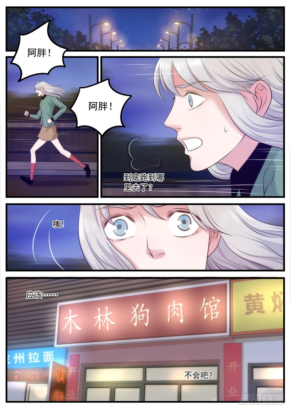 31.endless night-第31话