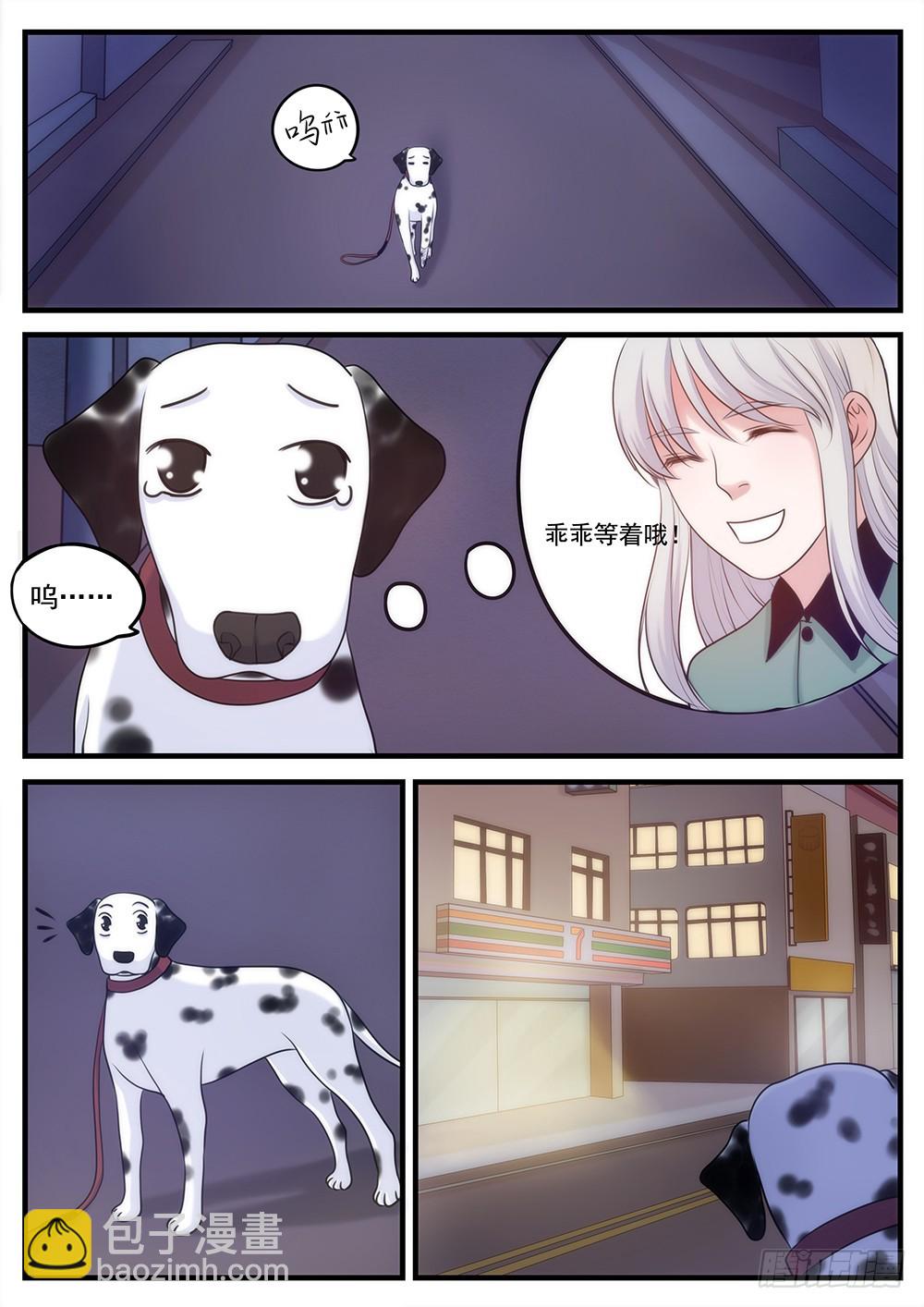 31.endless night-第31话