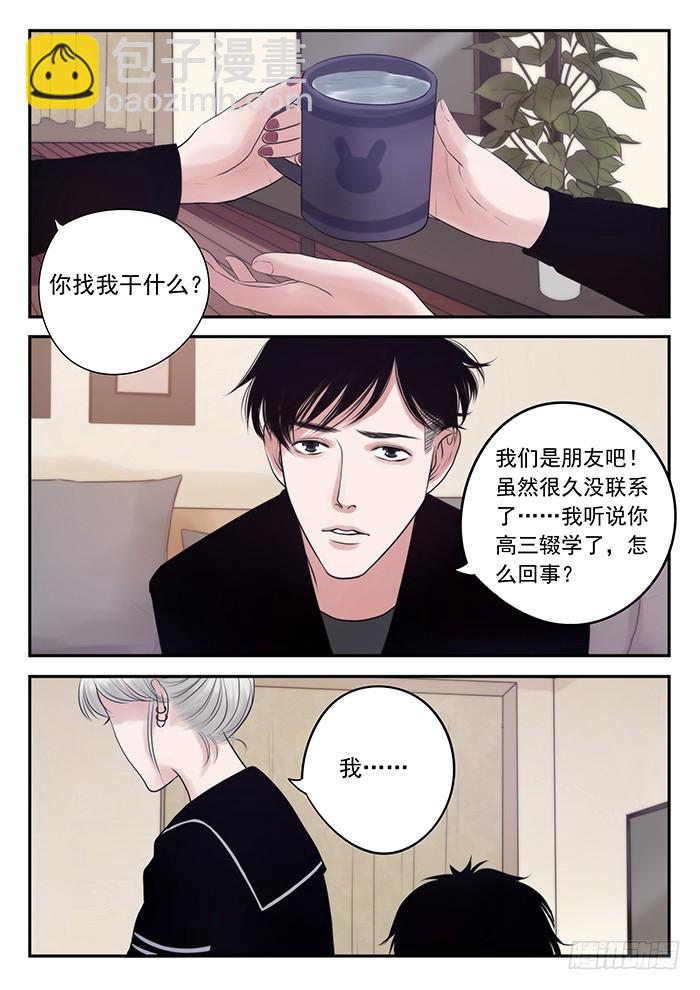 5.久别重逢-第5话