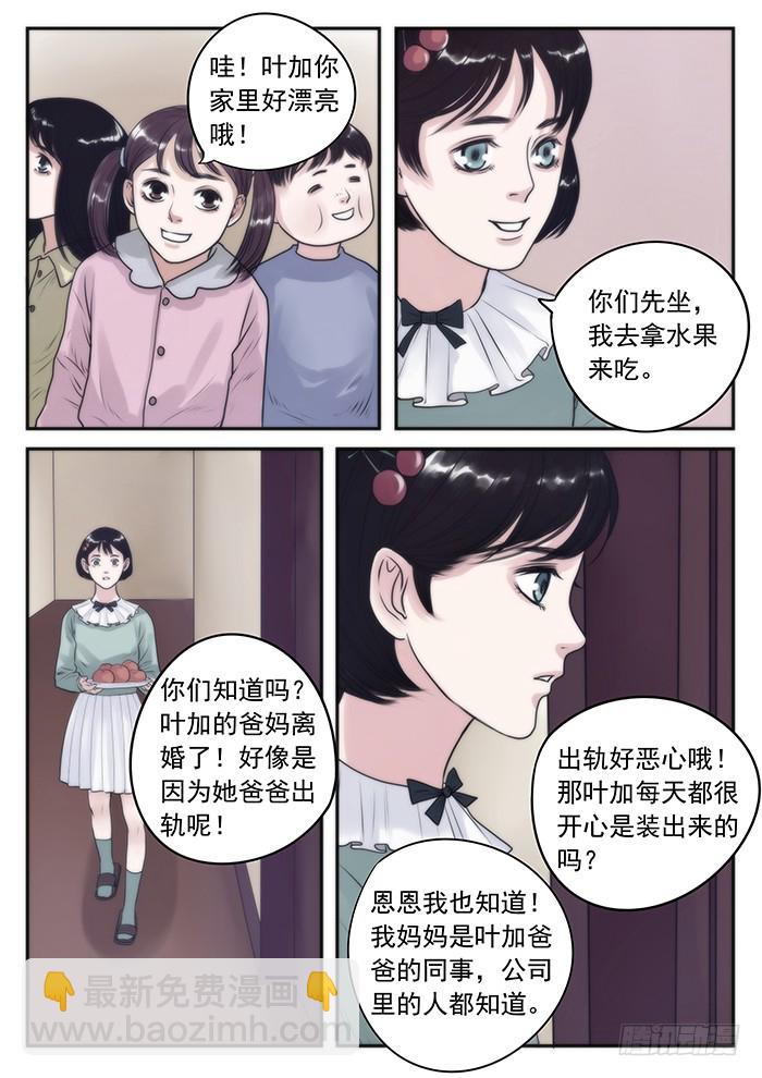 5.久别重逢-第5话