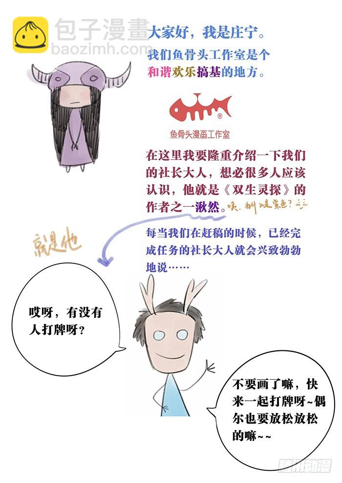 5.久别重逢-第5话