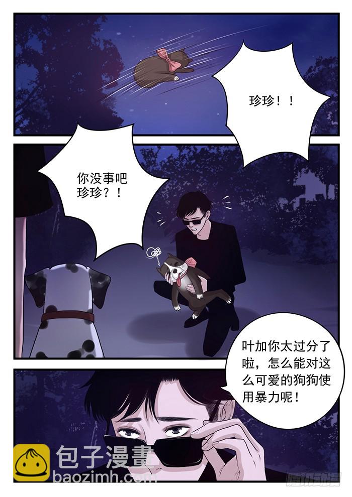 5.久别重逢-第5话