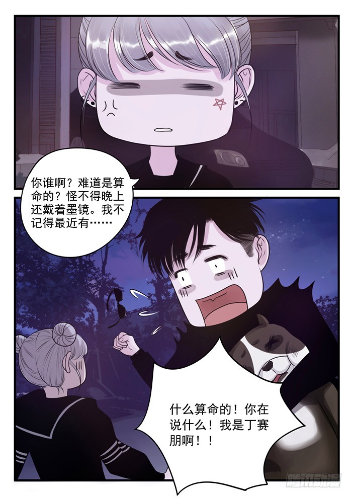 5.久别重逢-第5话