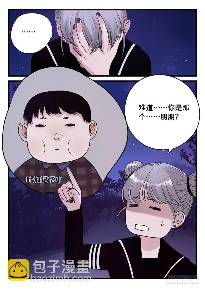 5.久别重逢-第5话