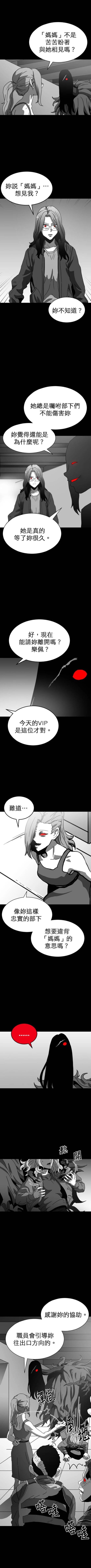 餌 - 第三季3話 - 1