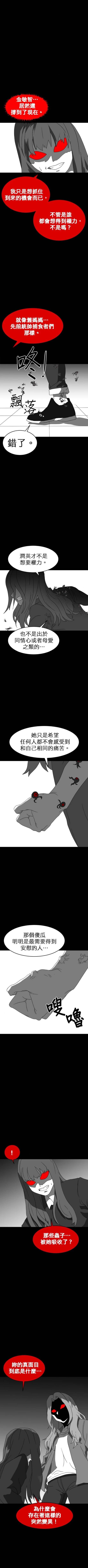 餌 - 第三季19話 - 1