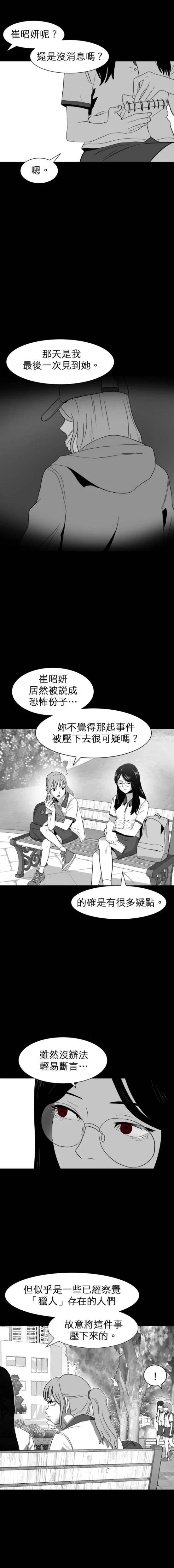 餌 - 第二季01話 - 1