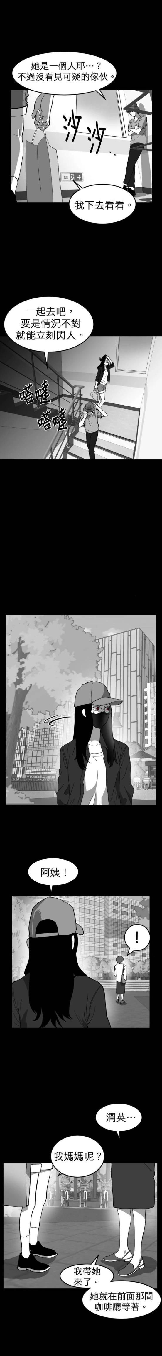 餌 - 第二季43話 - 1
