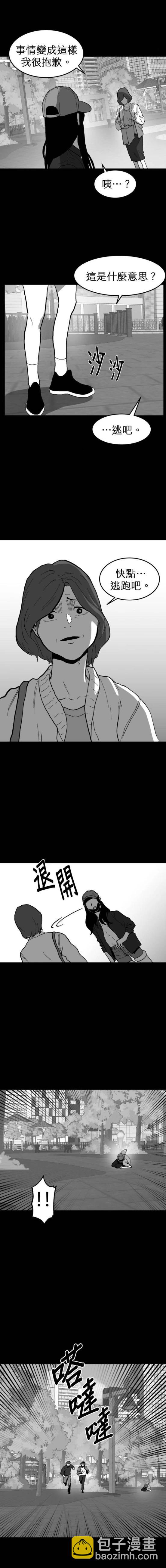 餌 - 第二季43話 - 1
