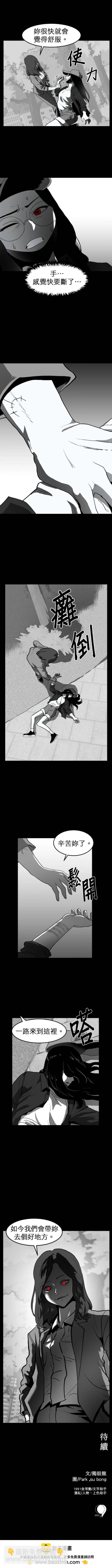 餌 - 第二季43話 - 3
