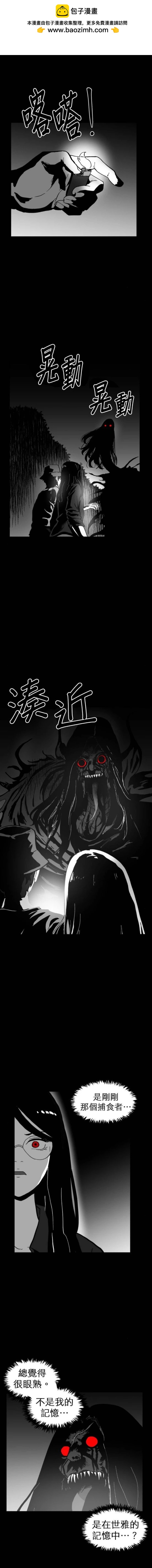 餌 - 第二季43話 - 2