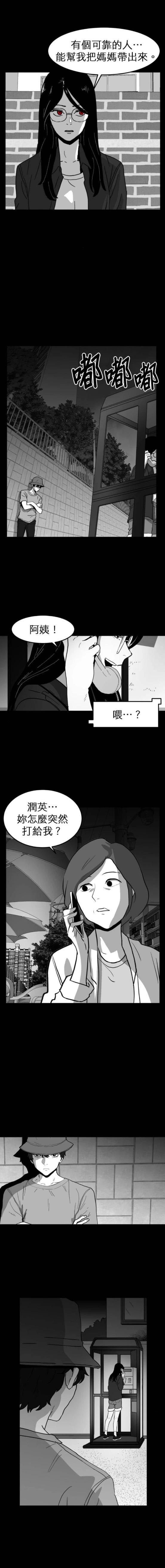 餌 - 第二季43話 - 3