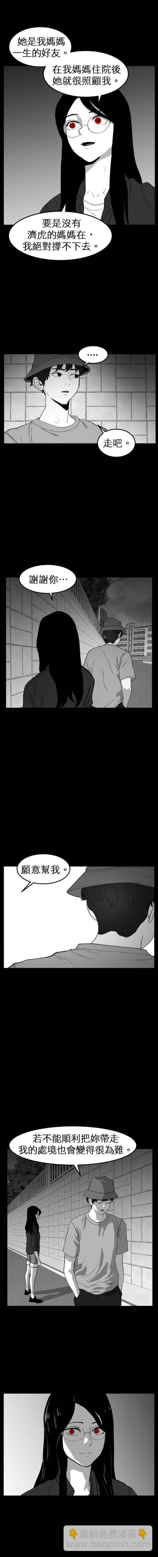 餌 - 第二季43話 - 2