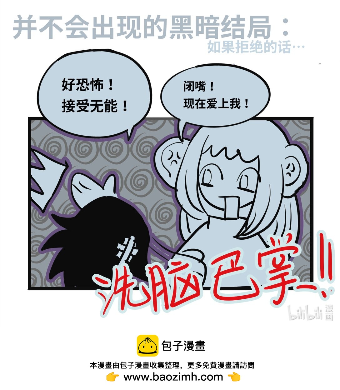 《耳》 - 001 爲什麼要說喜歡我呢？ - 1