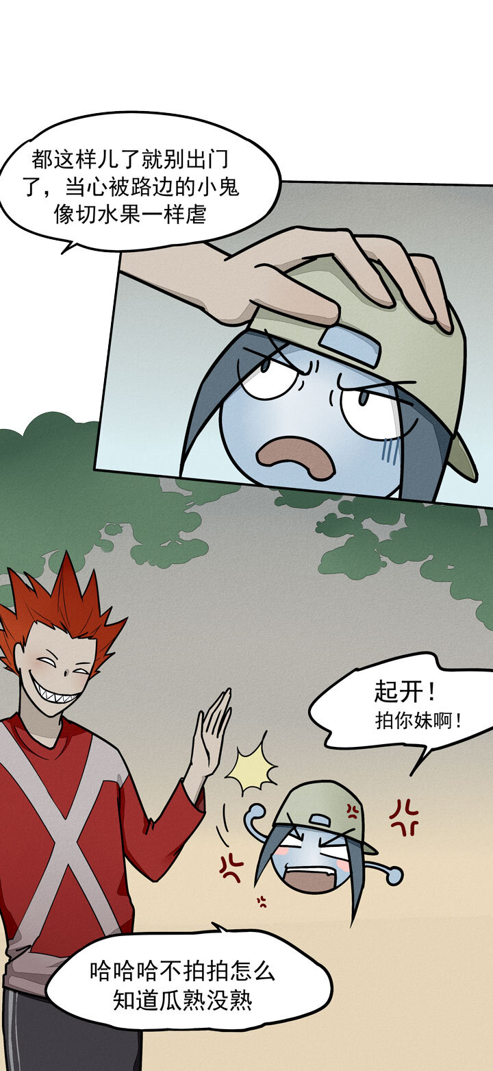 第10话 日游神-第11话