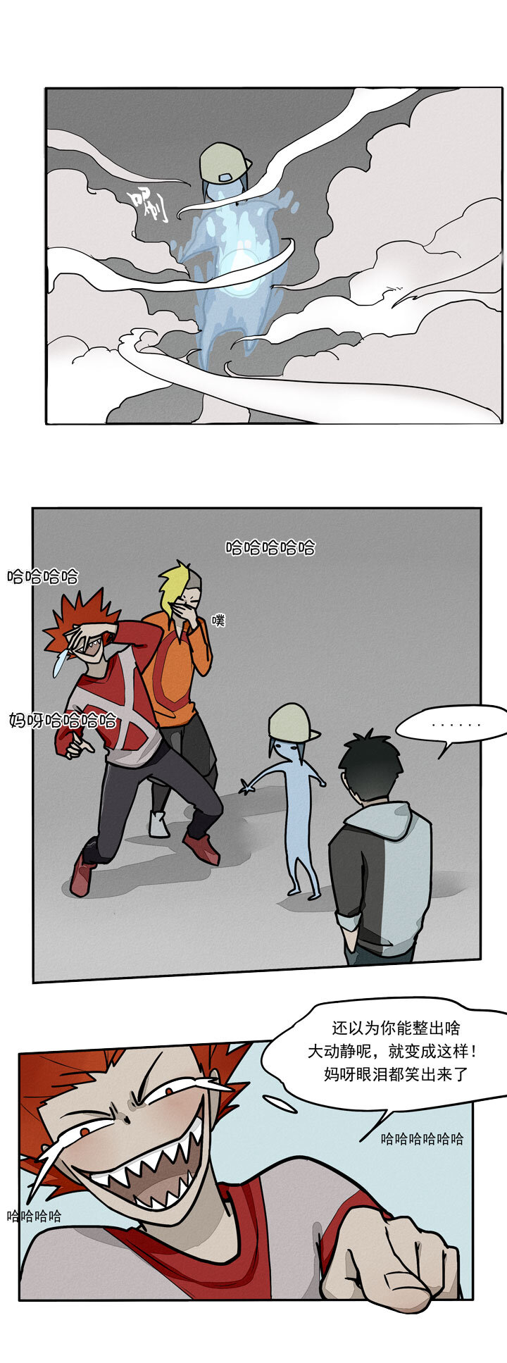 第10话 日游神-第11话