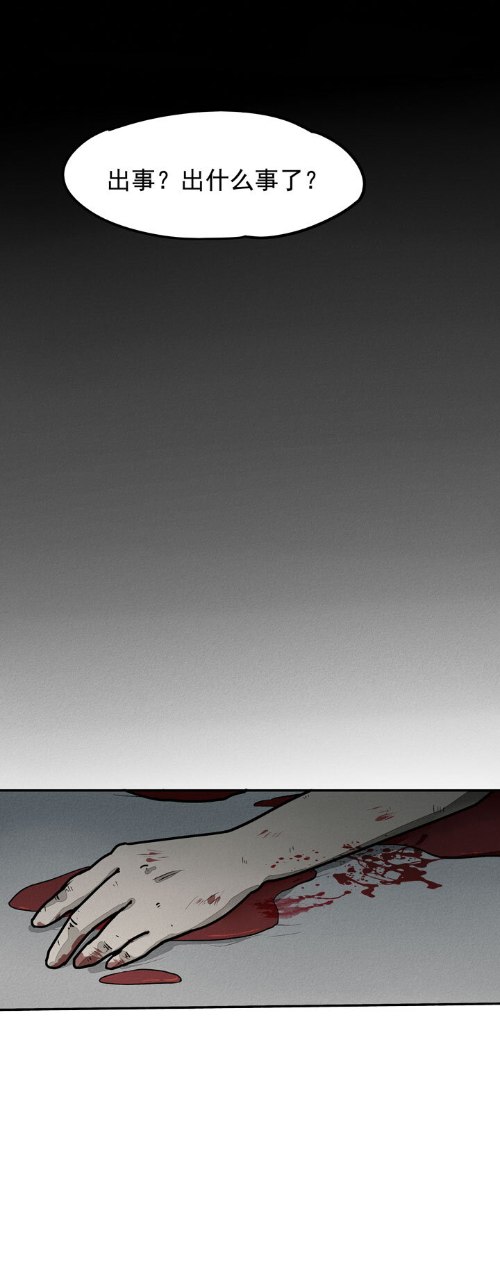 第10话 日游神-第11话