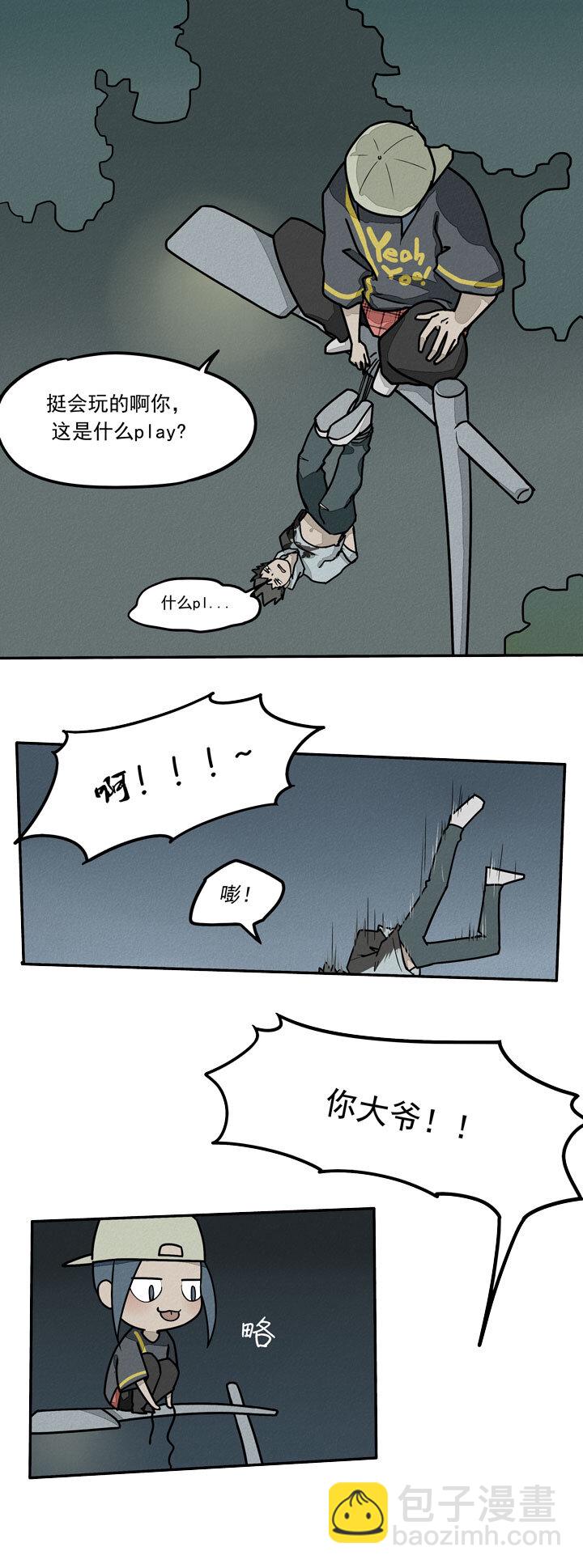 第10话 日游神-第11话