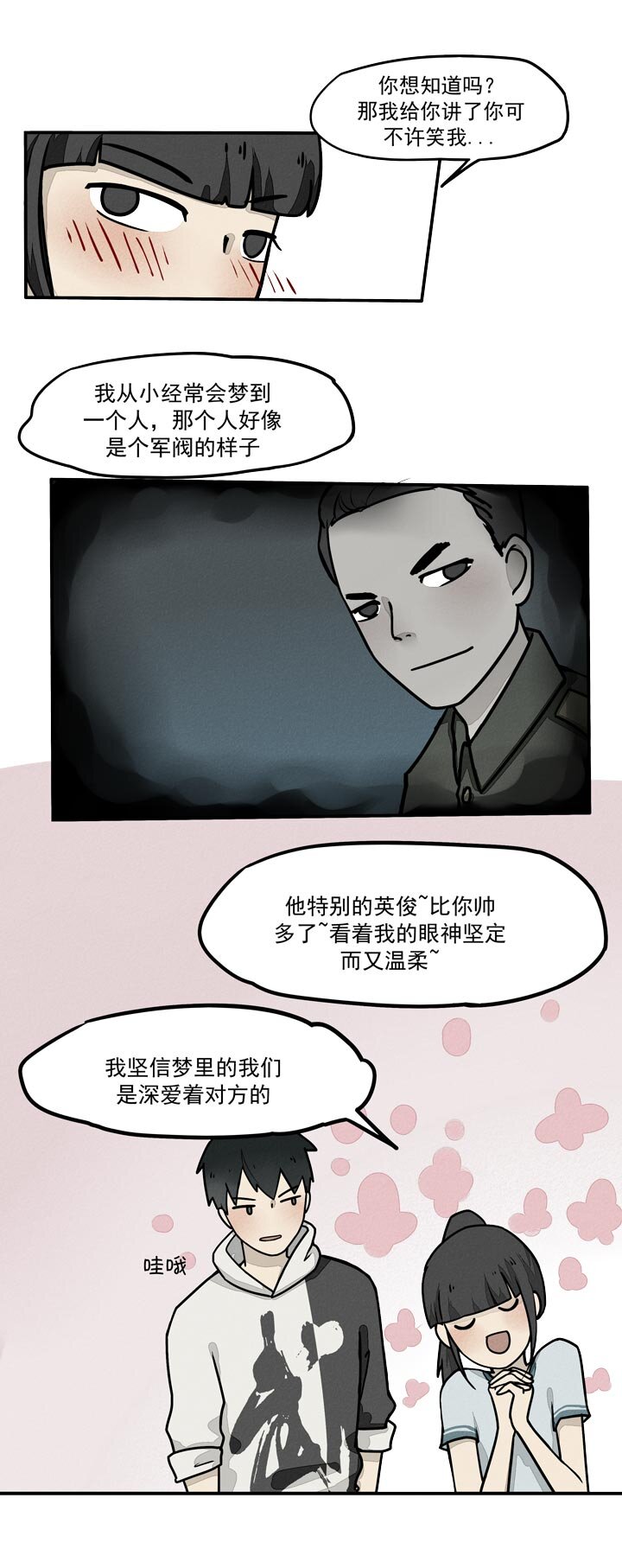 第12话 姻缘-第13话