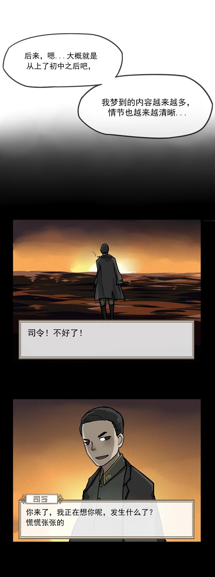 第12话 姻缘-第13话